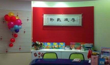 โรงเรียนสอนภาษาจีนตันติ สอนภาษาจีนเด็ก ติวสอบ HSK สนทนาธุรกิจ ห้างเซ็นทรัลแจ้งวัฒนะ ชั้น11